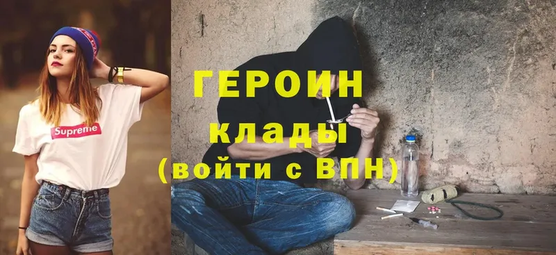 Героин хмурый  сколько стоит  omg сайт  Кудымкар 